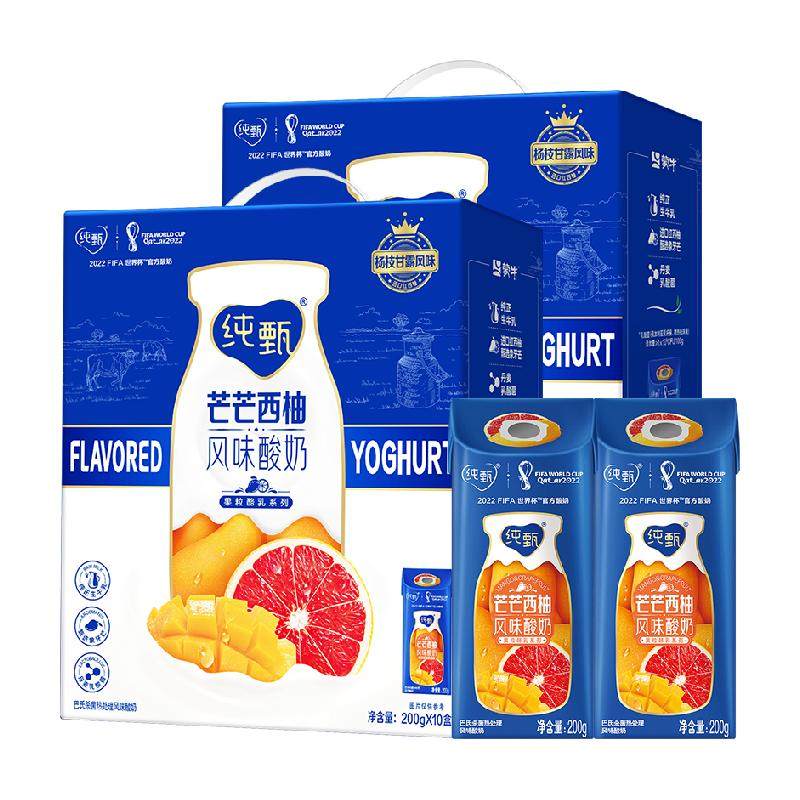 【超级年货节】蒙牛纯甄芒芒西柚酸奶真实果粒200g*10盒*2提