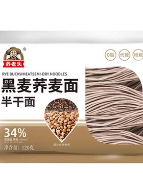 全麦荞麦面0脂肪粗粮荞麦乔鲜黑麦面条细半干专用低脂挂面非油炸