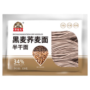 全麦荞麦面0脂肪粗粮荞麦乔鲜黑麦面条细半干专用低脂挂面非油炸