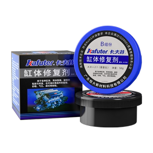 卡夫特缸体修补剂k-9112金属修复铸铁铝不锈钢耐高温9737工业修补剂大包装电焊胶前强力ab胶铁浆糊双组份