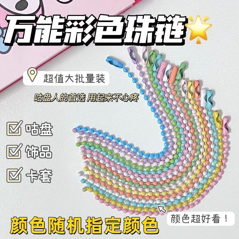 马卡龙配色圆环挂饰套装手工自制包包装饰吊饰组合配件