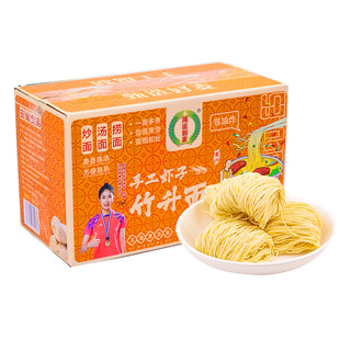 港式竹升面细面糖人专用主食非油炸营养荞麦鸡蛋面早餐面独立包装