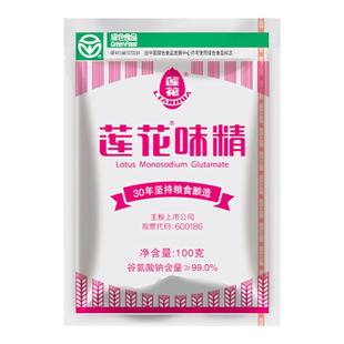 莲花味精味素粉袋装炒菜煲汤火锅提味增鲜家用替代鸡精鸡粉调味料