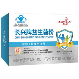 一品康长兴牌益生菌粉进口双菌种