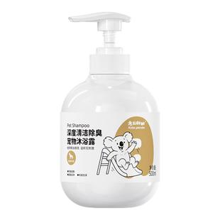 考拉胖胖宠物狗狗专用沐浴露持久留香比熊泰迪小狗洗澡沐浴液香波