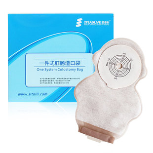 思泰利造口袋一件式儿童造瘘袋一次性人工肛门大便袋粪袋101040