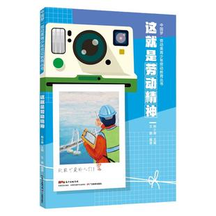 三年级适读】2026年春广东省寒假读一本好书活动学生 一支铅笔的梦想小学语文同步阅读松树上的星星小游击队员快乐读书吧下册