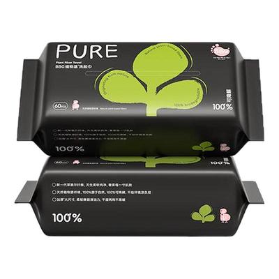 BBG母婴通用植物基云柔洗脸巾