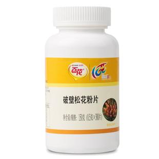 中华老字号百花破壁食用松花粉片0.5g/片*300片*4瓶