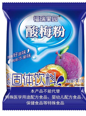 福瑞果园酸梅粉1000g*20整箱