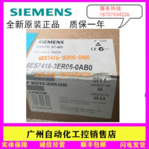 议价6ES7416-3ER05-0AB0 西门子S7-400 CPUCPU416-3PN/DP 处理器
