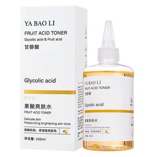 甘醇酸果酸精华液湿敷保湿喷雾毛孔粗大收缩修复爽肤水官方旗舰店