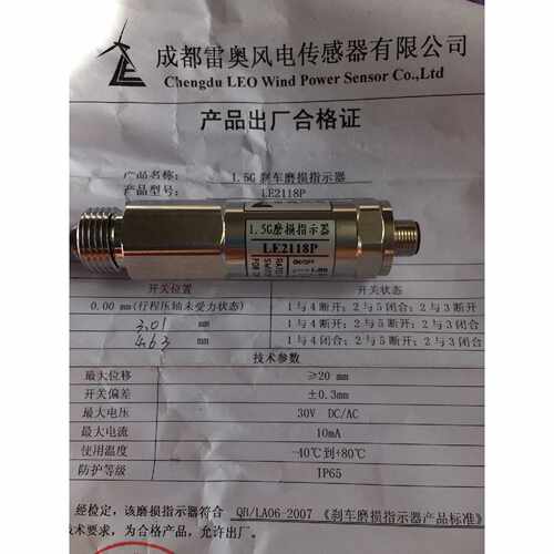 【议价-可维修】雷奥LEO LE2118P全新/均有货
