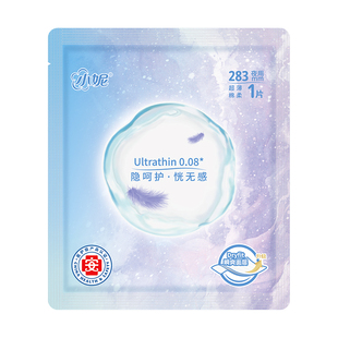 【U先试用】小妮卫生巾隐盈0.08轻薄隐形舒适夜用283mm姨妈巾