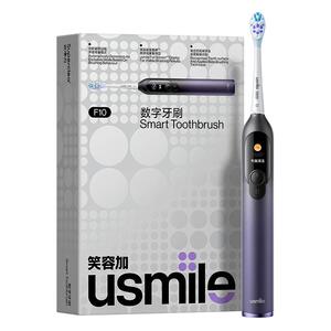 笑容加usmile电动牙刷数字牙刷双面屏成人情侣智能礼物盒F10PRO