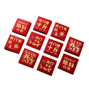 红包结婚专用小红包袋婚礼接亲游戏道具创意堵门利是封迷你小喜包