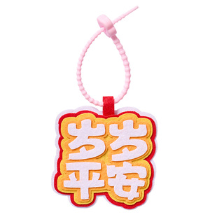 重阳节老人手工diy祝福不织布包包挂件儿童幼儿园制作材料包敬老