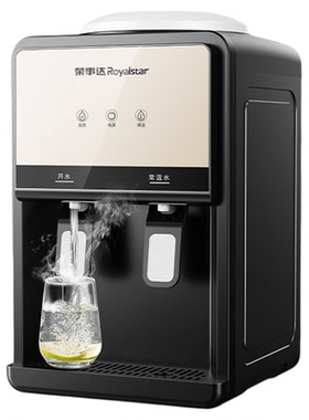 荣事达桌面饮水机冷热两用小功率