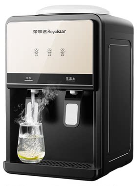 荣事达桌面饮水机冷热两用小功率