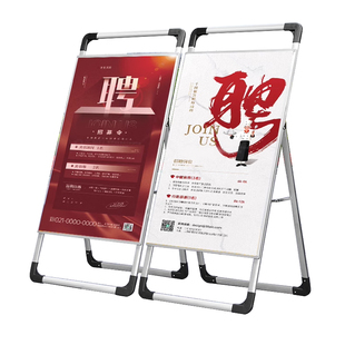 招聘展示架招工广告牌a字架立式落地式铝合金海报架宣传手提支架