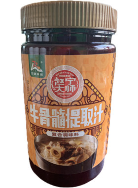 正味牛骨髓提取汁醉鸭啤酒鸭