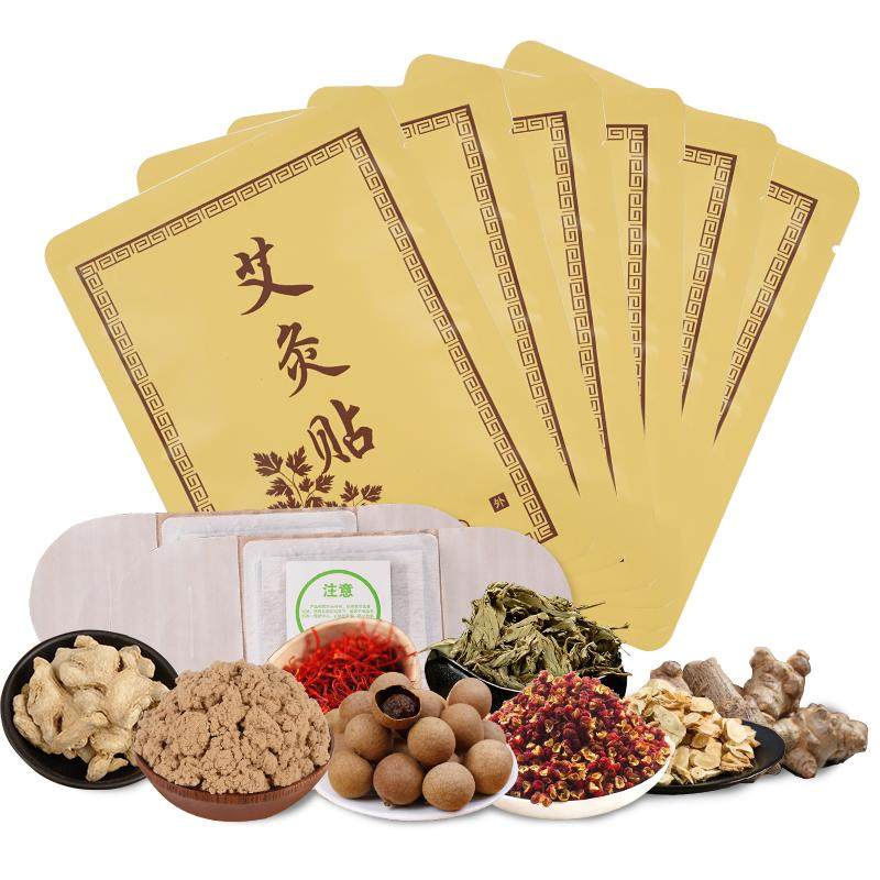 发热艾灸贴(告别湿胖,一贴轻松