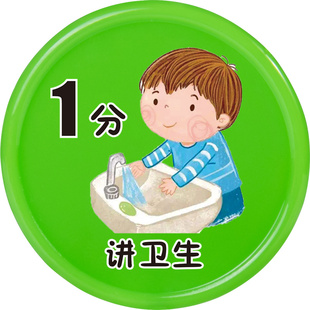 奖励孩子的积分奖励卡儿童奖励积分兑换币家庭好习惯积分卡记分牌