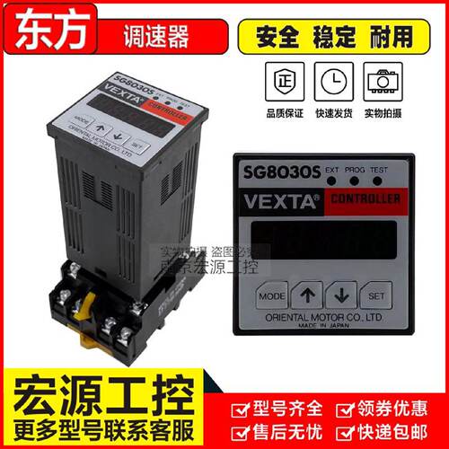 议价原装电机调速器 SG8030J SG8030D SG8030S SG8030J-D
