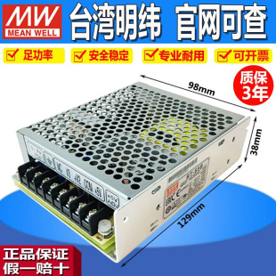 85A 12V 12V三路变压器50 65B明纬开关电源三组输出5V