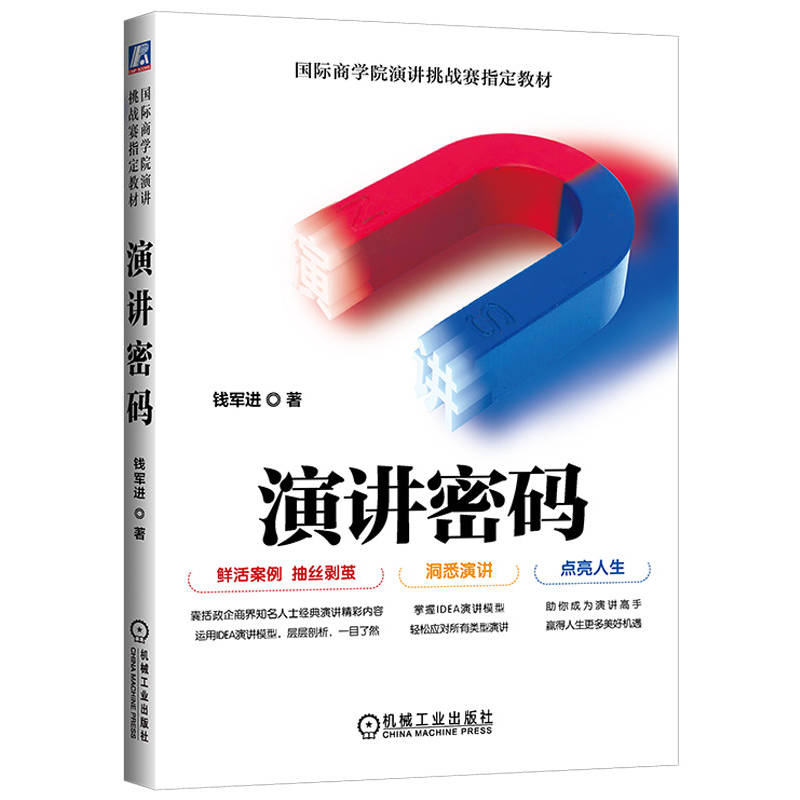 官网正版机械工业出版社