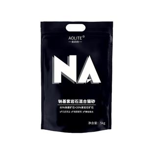 奥莉特紫岩石猫砂钠基矿石猫砂除臭低尘猫砂非膨润土猫砂矿砂猫砂