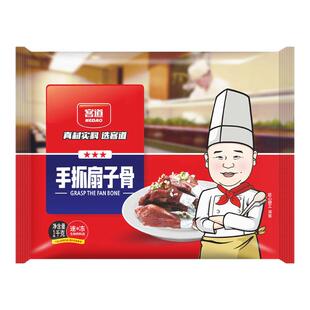 客道手抓扇子骨1kg/袋半成品腌制猪排骨10根/袋酒店食材工厂直销
