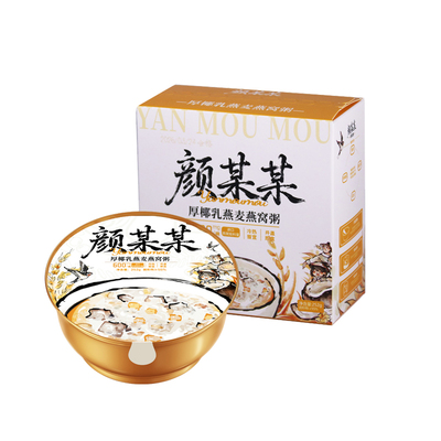 颜某某燕窝粥，喝起来想续碗