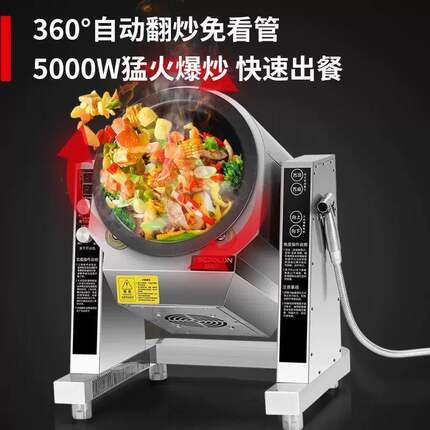 炒菜机器人全自动大型智能食堂滚筒商用大容量炒粉多功能炒饭炒面