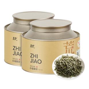 五虎白毫银针茶叶送礼特级正宗福鼎白茶毫香高端茶叶送礼长辈