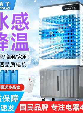 扬子换气模块水冷空调风扇大风量家用商业快速制冷移动通风换气扇