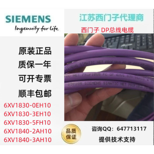 议价西门子DP紫色电缆6XV1830-0EH10/3EH10/5FH10/6XV1840-2AH103