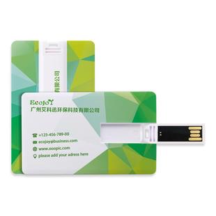 卡片U盘16G定制LOGO刻字名片式婚庆毕业聚会礼物优盘礼品公司投标