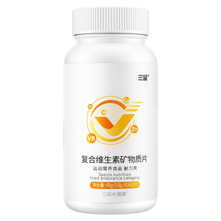 桂林三金复合维生素矿物质钙片成人ABCDE钙铁锌多种B族牛磺酸多维