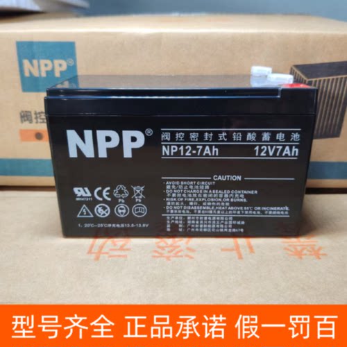 npp耐普NP712电梯12v5ah9ah卷帘门消防报警控制器音响喷雾器电池