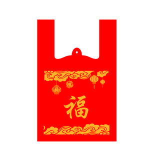 红色福寿字塑料袋双喜字手提袋结婚婚庆用方便胶袋喜事喜糖礼品袋