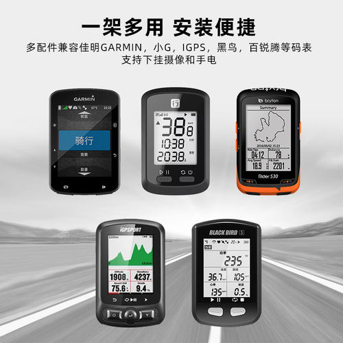 自行车码表支架 行者小G+通用延长底座 山地公路车铝合金骑行配件