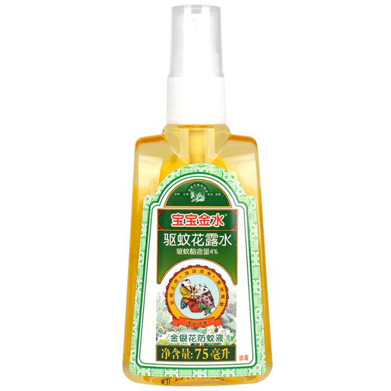 宝宝金水金银花防蚊液驱蚊喷雾