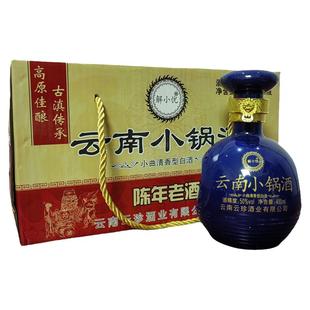 禄劝小锅酒 云南小锅酒50度400mlx6瓶小曲清香型酒解小优陈年老酒