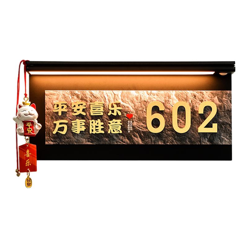 【2026年新款仪式感】门牌号定制