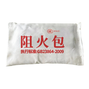 国标阻火包防火包720型400型250消防认证电缆桥架膨胀封堵防火枕