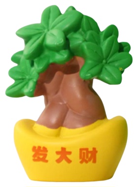放青松发财植物办公桌面小摆件