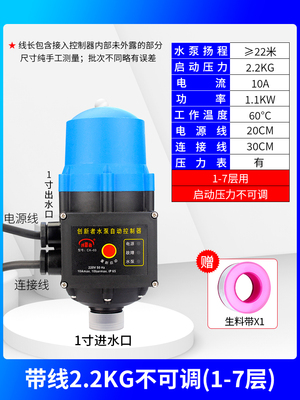 水泵智能控制器全自动增压泵自吸泵电子压力开关家用220V水流水压