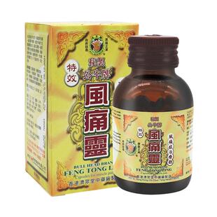 中国香港原装 公牛牌风痛灵50粒/瓶腰酸背痛头痛止痛四肢麻木