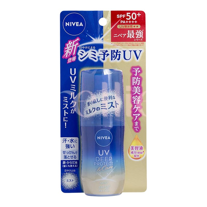 妮维雅进口日本深层保护高保湿防晒喷雾户外防护60mlSPF50+PA++++